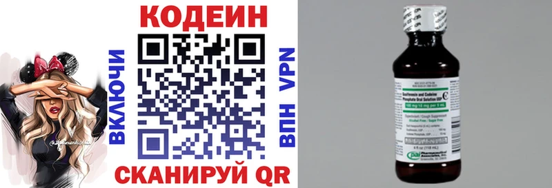 наркошоп  ссылка на мегу маркетплейс  Codein напиток Lean (лин)  Котельниково 