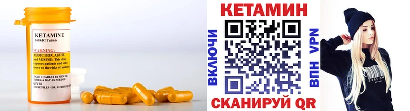 Кетамин VHQ  Котельниково 