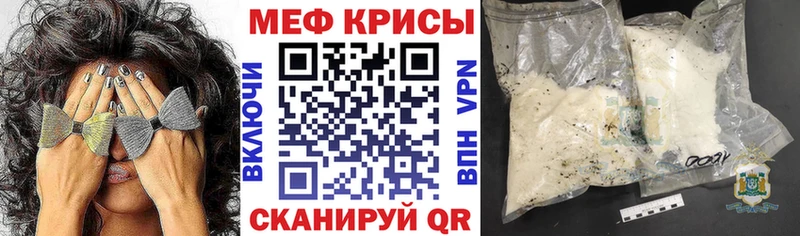 МЕФ кристаллы  даркнет сайт  Котельниково 