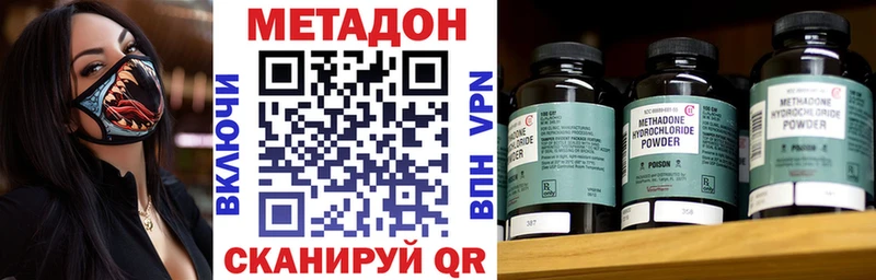 МЕТАДОН белоснежный  даркнет сайт  Котельниково 